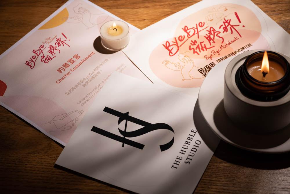 「Bye Bye 微膠珠」創造綠色生活