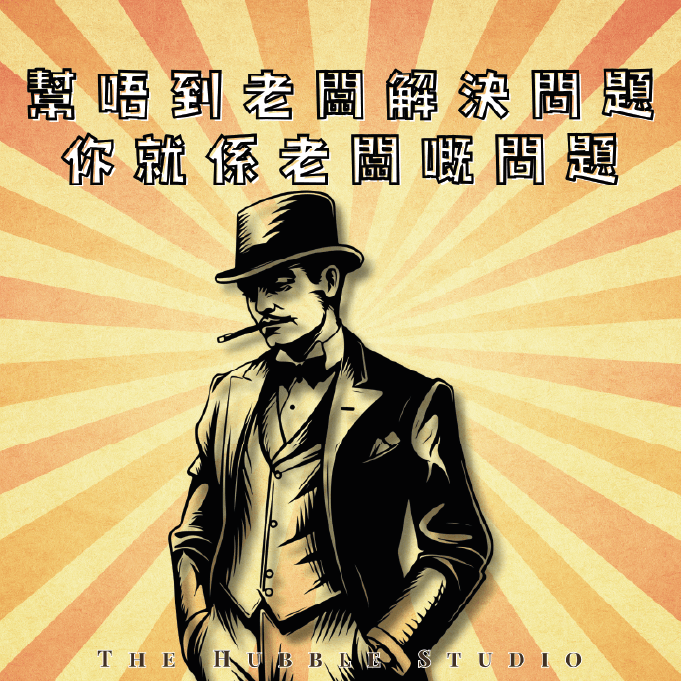 幫唔到老闆解決問題|自選香味香薰護手霜