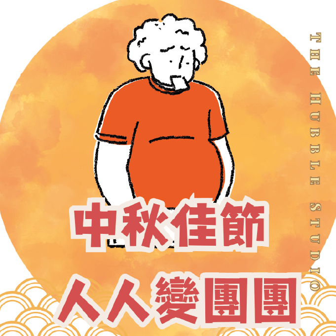 人人變團團|自選香味香薰護手霜