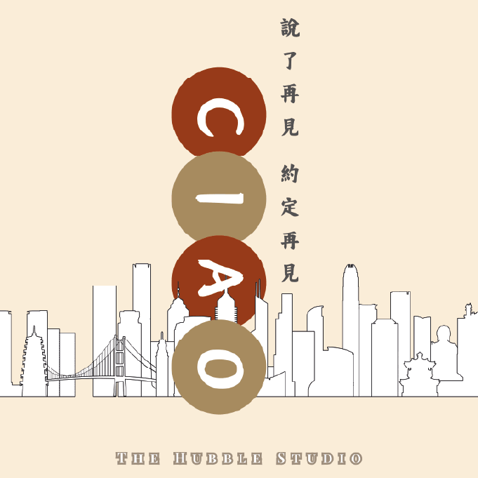 說了再見,約定再見|自選香味香薰護手霜