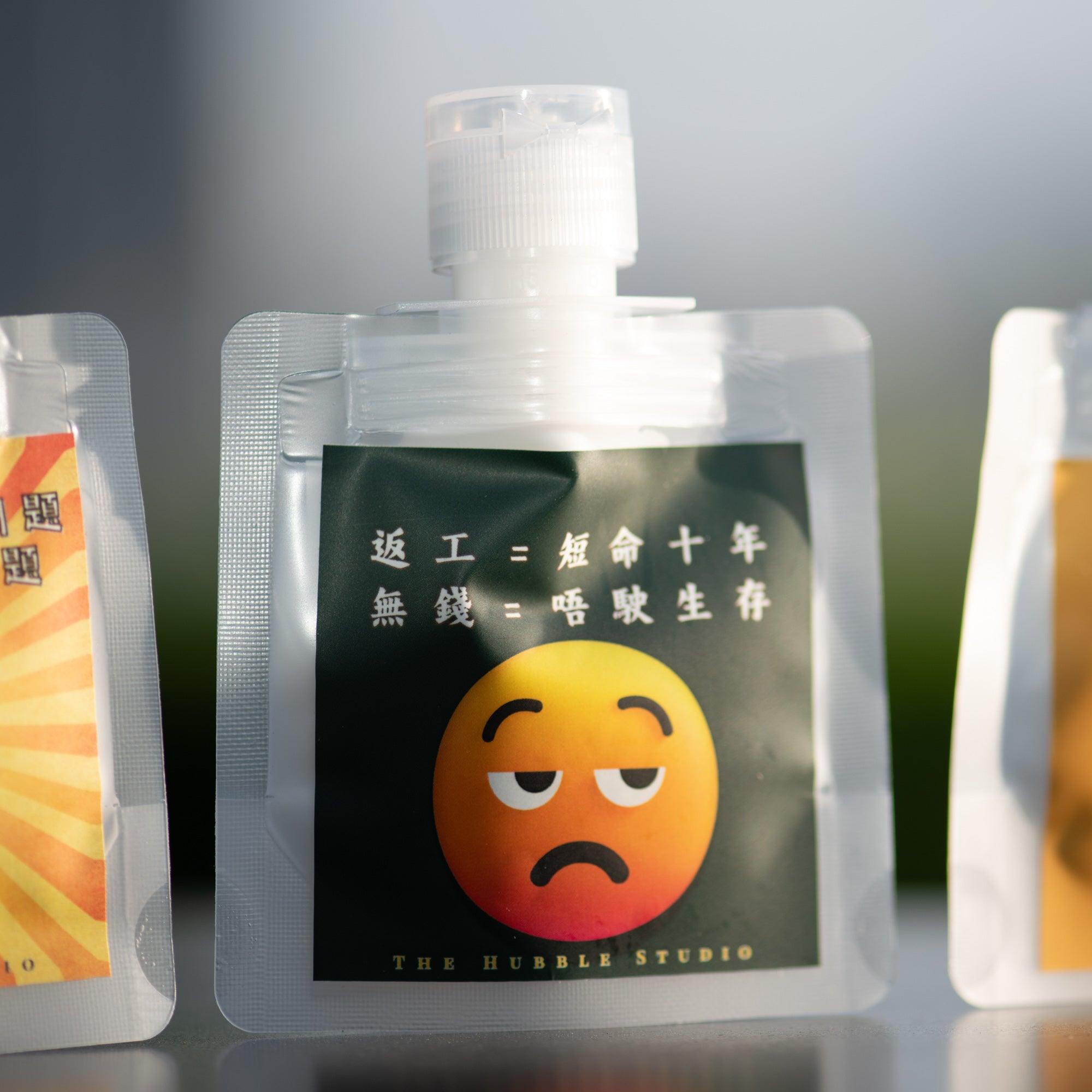 返工短命10年, 無錢唔使生存|自選香味香薰護手霜