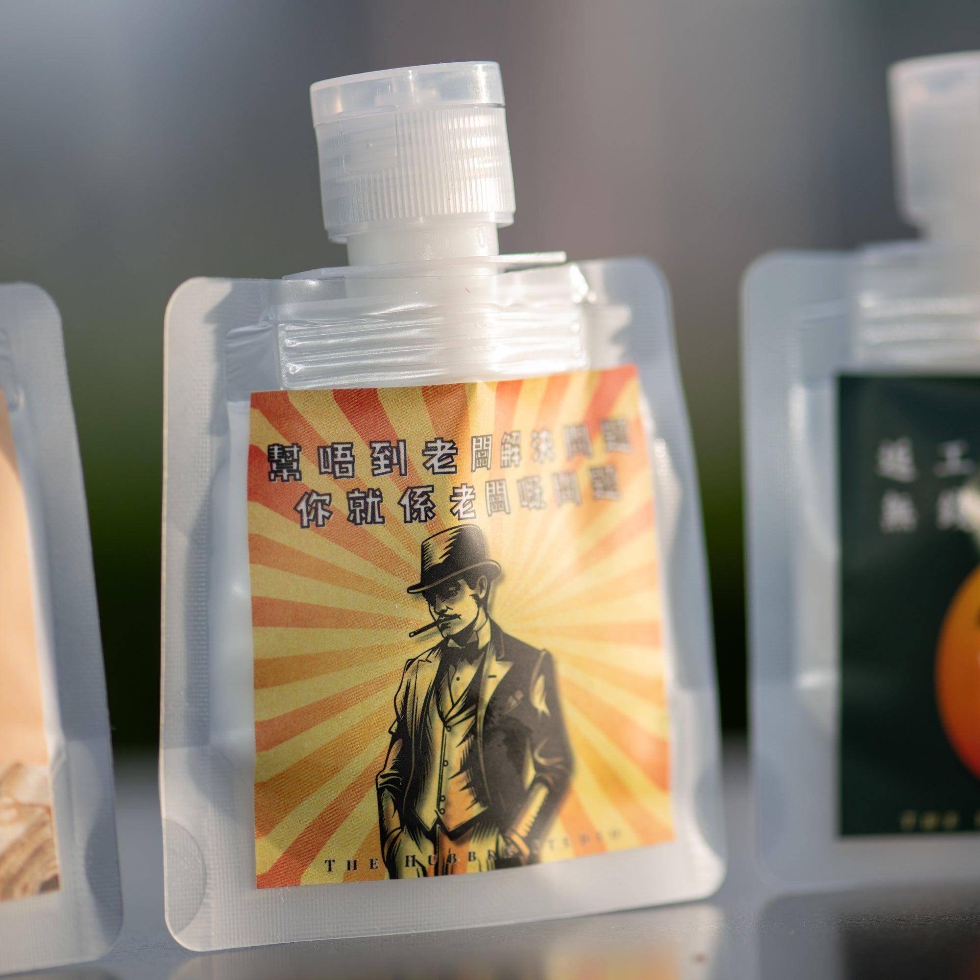 幫唔到老闆解決問題|自選香味香薰護手霜