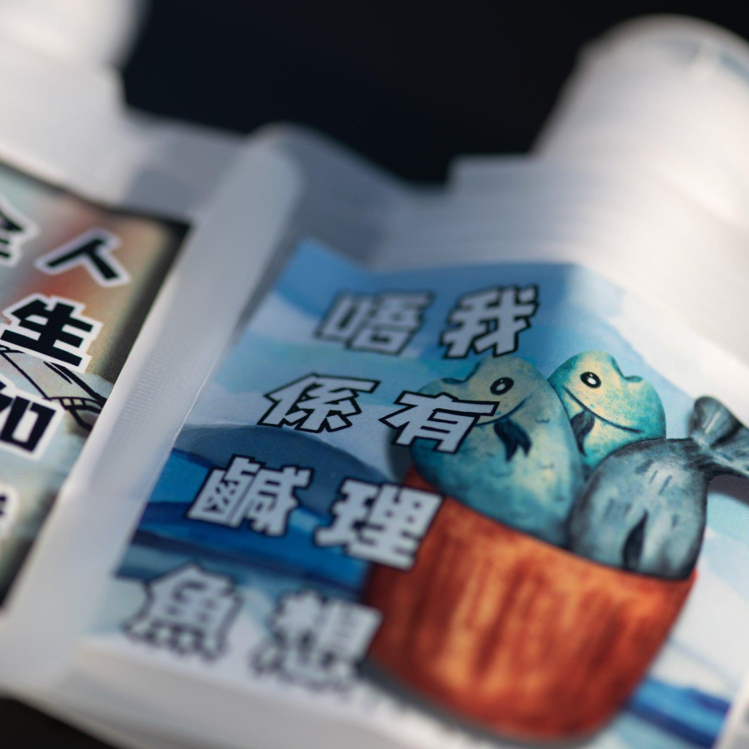 我有理想,唔係鹹魚|自選香味香薰護手霜