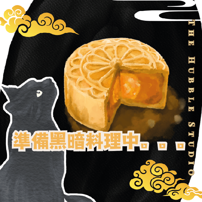 準備黑暗料理中|自選香味香薰護手霜