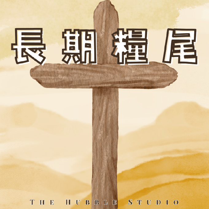 長期糧尾|自選香味香薰護手霜