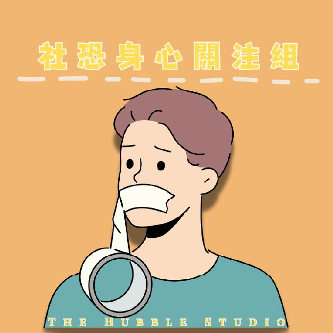 社恐身心關注組|自選香味香薰護手霜