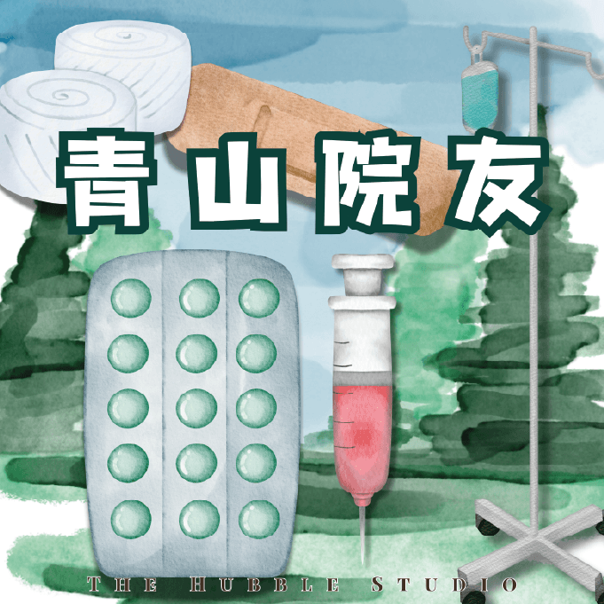 青山院友|自選香味香薰護手霜