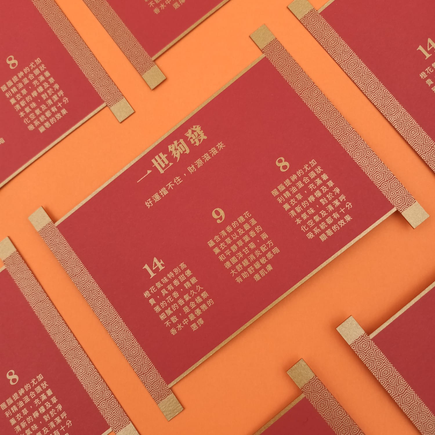 一世夠發 1498 新春精油禮盒|限量發售