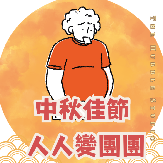 人人變團團｜自選香味香薰護手霜